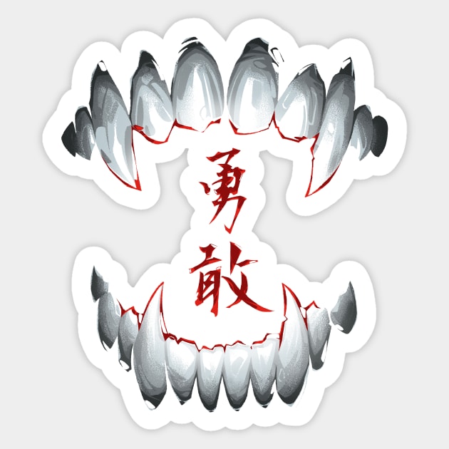 Kanji Brave Sticker by nabakumov